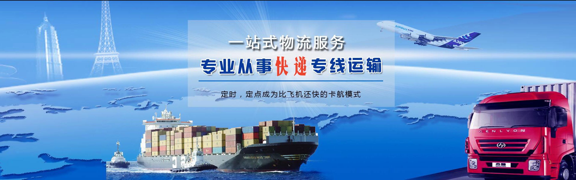 丰台到克罗地亚物流公司-丰台至克罗地亚物流专线-丰台空运到克罗地亚-优时通物流有限公司