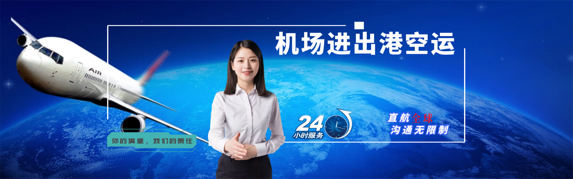 丰台到克罗地亚物流公司-丰台至克罗地亚物流专线-丰台空运到克罗地亚-优时通物流有限公司