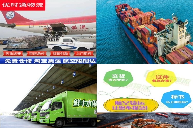 丰台到克罗地亚航空货运公司-丰台到克罗地亚物流专线